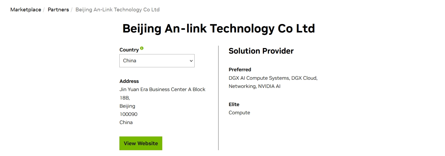 NVIDIA Elite网站截图.png