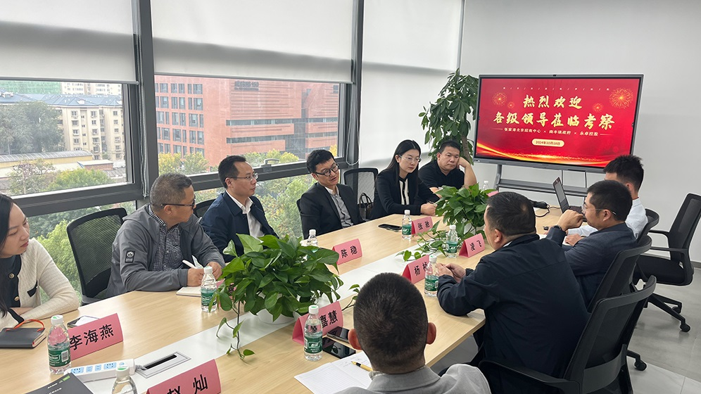 张家港南丰镇政府领导携当地投资企业莅临安联通合作考察